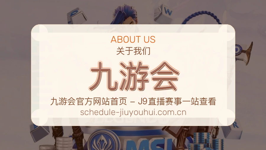 九游会体育页面访问说明